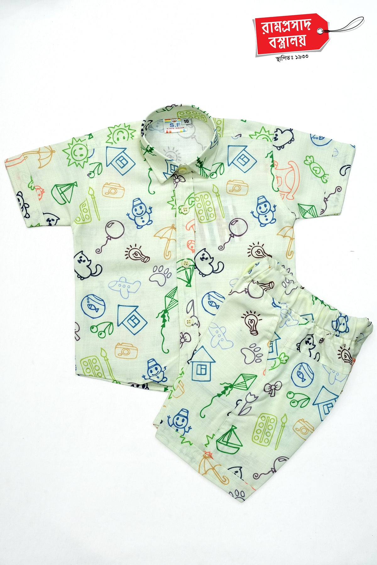 CORD SET(BOYS)