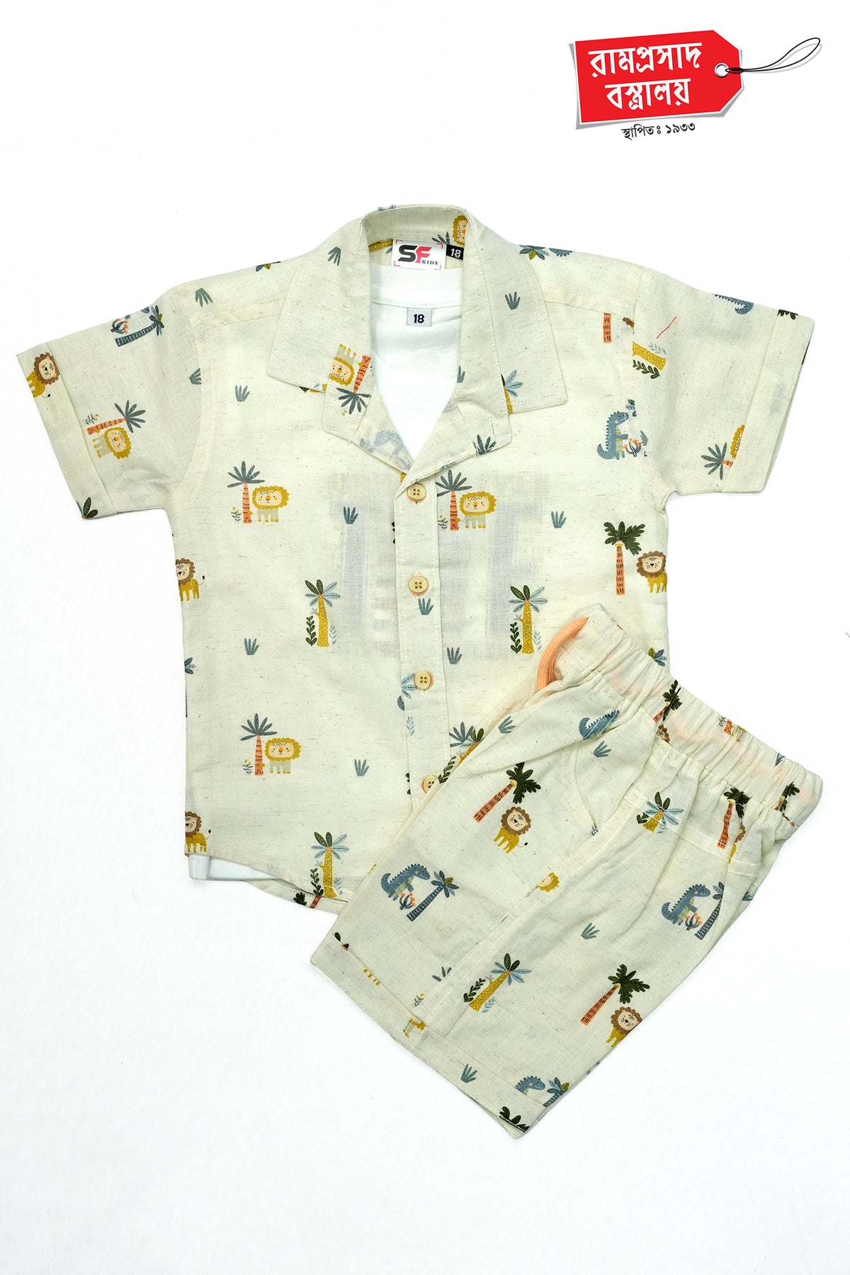 CORD SET(BOYS)